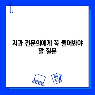 충치 치료 후 통증, 이렇게 예방하세요! | 치료 후 관리, 통증 완화, 효과적인 방법