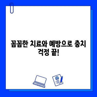 아이스크림으로 인한 충치, 이런 증상 나타난다면 치료 시작해야 할 때 | 충치 증상, 치료, 예방, 아이스크림