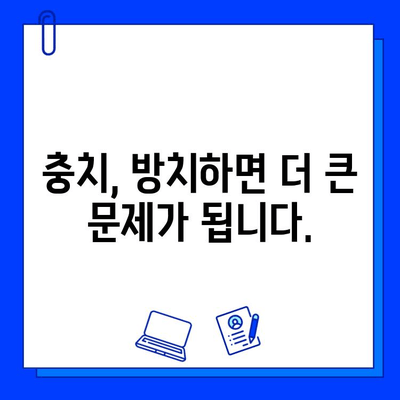 치과 공포증 극복하고 충치 치료하기| 증상 이해부터 치료법까지 | 치과 공포증, 충치, 치료, 극복