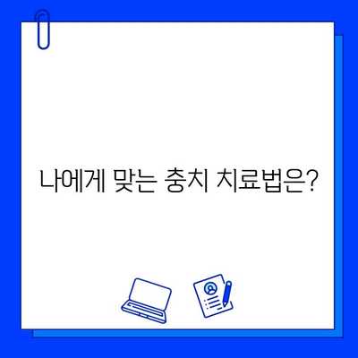 치과 공포증 극복하고 충치 치료하기| 증상 이해부터 치료법까지 | 치과 공포증, 충치, 치료, 극복