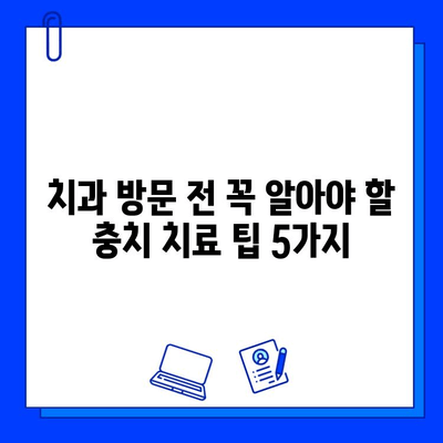 충치 치료 3단계| 통증과 불편함 줄이는 꿀팁 | 치과, 치료, 통증 완화, 팁