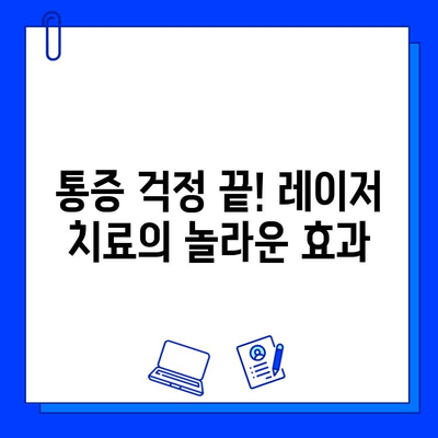 충치 치료의 새로운 지평| 레이저 치료 vs 수술 치료 | 충치, 치료 방법, 레이저, 수술, 비교