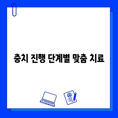 심도 있는 충치 치료로 성공률 높이기| 치료 과정과 주의 사항 | 충치, 치료, 성공률, 주의 사항