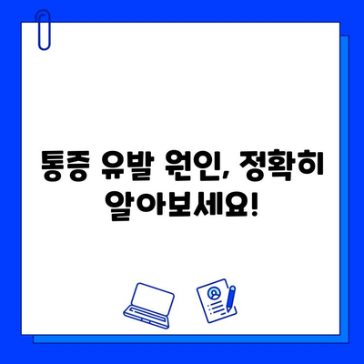 충치 치료 후 통증, 왜 계속될까요? 원인과 효과적인 대처법 | 치과, 통증 완화, 치료 후 관리