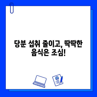 충치 치료 후 건강한 치아를 위한 5가지 관리 팁 | 충치 예방, 치아 건강, 구강 관리