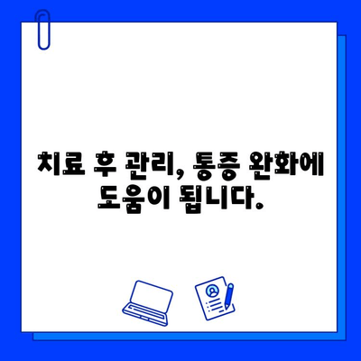 충치 치료 후 통증, 괜찮은 걸까요? | 주의해야 할 징후 5가지 & 대처법