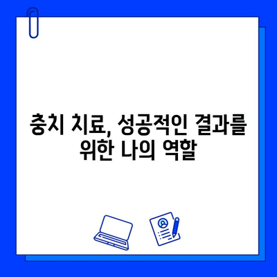 충치 치료, 이런 실수는 절대 NO! | 치과 치료, 주의 사항, 성공적인 치료