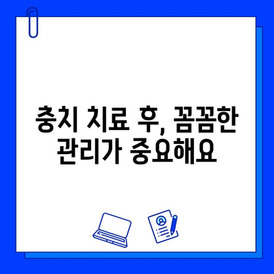 충치 치료, 이런 실수는 절대 NO! | 치과 치료, 주의 사항, 성공적인 치료