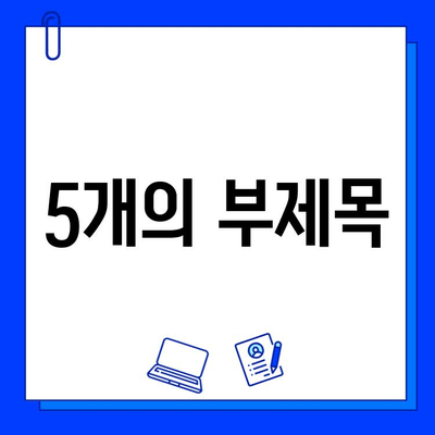 통증 없는 충치 치료| 꿈이 현실로 | 최첨단 치과 기술, 나에게 맞는 치료법 찾기