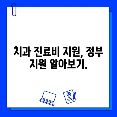 충치 치료 비용, 어떻게 부담할까요? | 보험, 할부, 카드, 혜택 정리