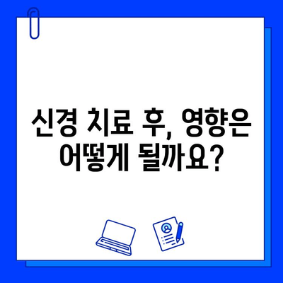 충치 치료 후 신경 회복| 얼마나 걸릴까요? | 치료 과정, 영향, 주의 사항