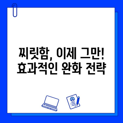 충치 통증, 이제 걱정 끝! 찌릿함 완화하는 효과적인 5가지 방법 | 충치, 통증 완화, 치아 관리, 민간요법, 치과