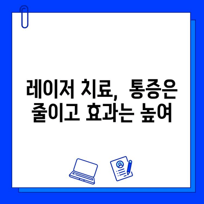 레이저 치료로 충치를 이겨내고 환한 미소 되찾기| 효과적인 방법과 주의사항 | 충치 치료, 레이저 치료, 치과