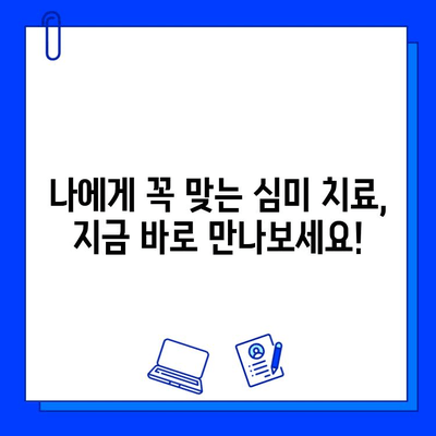 심미적인 충치 치료, 이제 고민하지 마세요! | 자연스러운 아름다움을 되찾는 치과 치료 안내