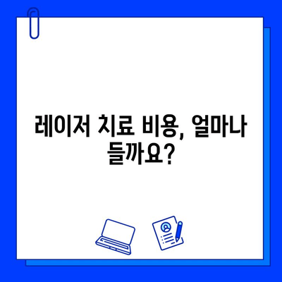 레이저 충치 치료| 더 이상의 충치 통증은 없다 | 치료 과정, 장점, 비용, 주의 사항