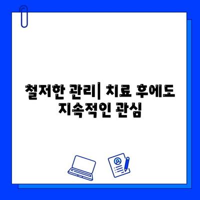 충치 치료 실패 방지, 핵심 요인 5가지 | 치과, 치료, 예방, 관리