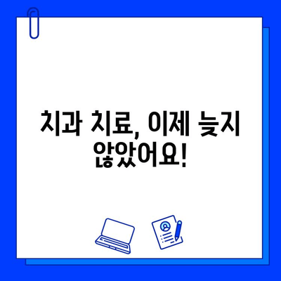 아이스크림, 치아 민감도의 적신호? | 충치 위험, 예방법, 치료 팁