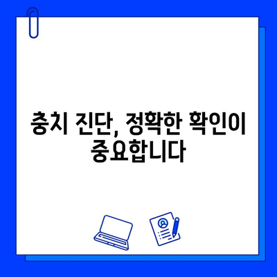 충치 의심될 때, 지금 당장 해야 할 5가지 | 충치 진단, 치과 방문, 예방법, 관리