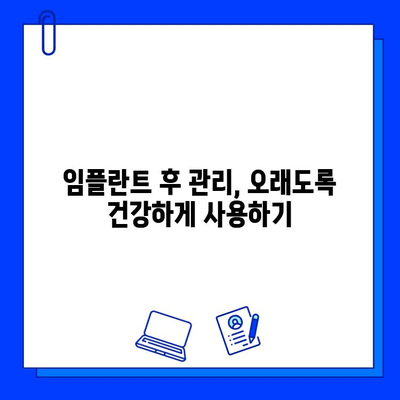 임플란트 고려 중이신가요? | 성공적인 임플란트를 위한 모든 것