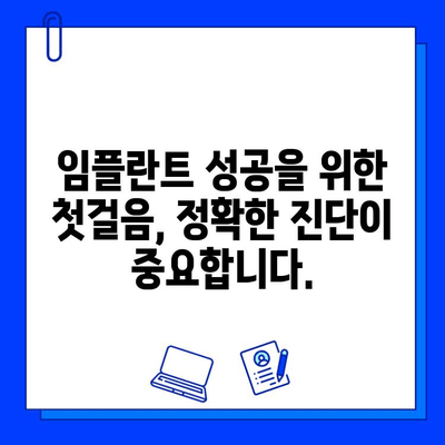 에스플란트 치과 병원의 임플란트 진단 & 치료|  나에게 맞는 최적의 계획을 찾다 | 임플란트, 치과, 진료, 상담, 가격