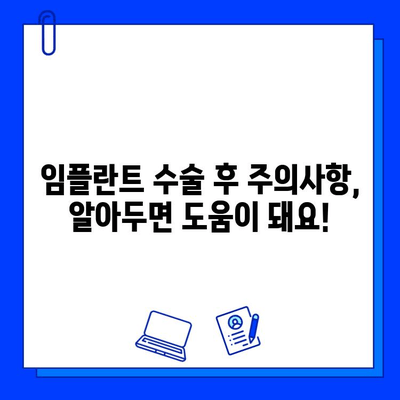 임플란트 수술 실패, 왜 일어날까? | 원인 분석 및 예방 가이드