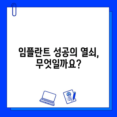 임플란트 의견 분분하다? 교수님이 말씀하는 그 이유는? | 임플란트 고민, 이제는 전문가에게 듣자!