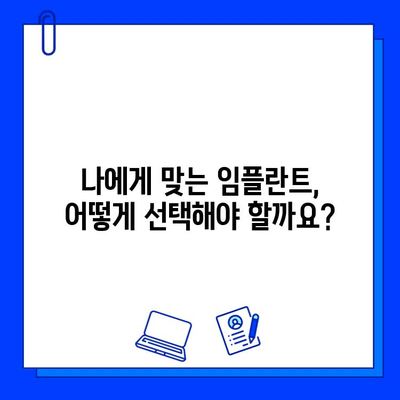 에스플란트 치과 병원에서 알려주는 임플란트 이야기| 궁금증 해결부터 치료 과정까지 | 임플란트, 치과, 에스플란트, 상담