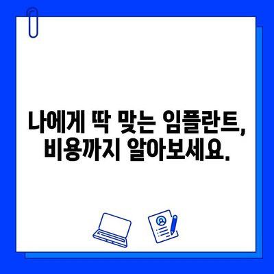 호매실 임플란트 병원 선택 가이드| 꼼꼼하게 따져보는 5가지 기준 | 임플란트, 치과, 추천, 비용, 후기