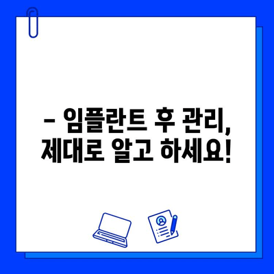 임플란트 시술, 어떤 기술이 사용될까요? | 임플란트 종류, 장단점, 시술 과정