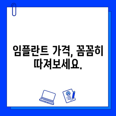 임플란트 전문의 인터뷰| 의사마다 말이 다른 진짜 이유 | 임플란트 가격, 성공률, 부작용, 주의사항