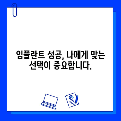 임플란트 전문의 인터뷰| 의사마다 말이 다른 진짜 이유 | 임플란트 가격, 성공률, 부작용, 주의사항