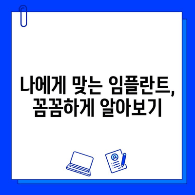 천안 치과 병원에서의 첫 임플란트 경험| 솔직 후기 및 팁 | 임플란트, 치과, 천안, 후기