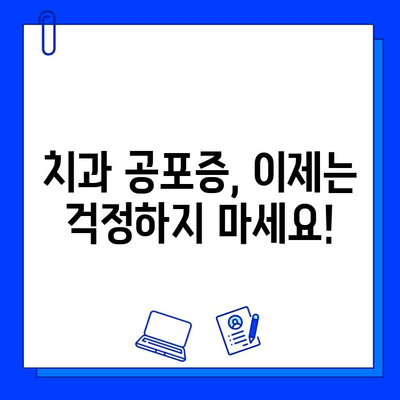 천안 치과 병원 임플란트 과정 후기|  실제 경험과 결과 공개 | 천안, 임플란트, 치과, 후기, 경험