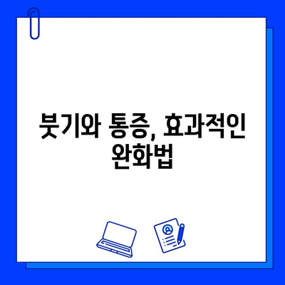 임플란트 시술 후 통증과 불편함, 이렇게 해결하세요! | 임플란트 통증, 회복, 관리, 팁