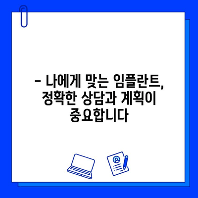 보험 활용, 저렴한 임플란트 수술 찾는 방법| 지역별 추천 병원 & 비용 비교 가이드 | 임플란트, 치과, 보험, 비용, 가격, 추천