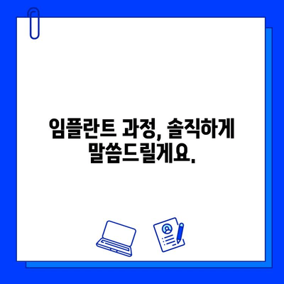 천안 치과병원 임플란트 경험 공유| 과정 후기 & 솔직한 이야기 | 임플란트 후기, 천안 치과, 치과 추천, 임플란트 비용