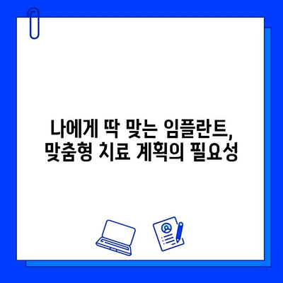 미적인 만족도까지 생각하는 임플란트 치과 찾기 | 아름다움과 기능, 모두 만족하는 나만의 선택