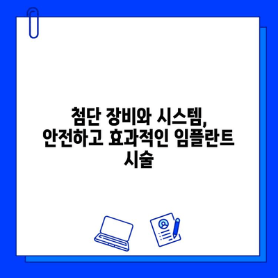 미적인 만족도까지 생각하는 임플란트 치과 찾기 | 아름다움과 기능, 모두 만족하는 나만의 선택