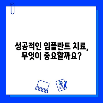 치아 상실로 고민이세요? 믿을 수 있는 임플란트 병원 찾기 | 임플란트, 치과, 치아 상실, 치료