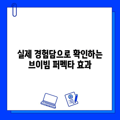 안면 홍조 혈관 레이저 브이빔 퍼펙타 후기| 실제 경험담과 효과 총정리 | 안면 홍조, 혈관 레이저, 브이빔 퍼펙타, 시술 후기, 효과