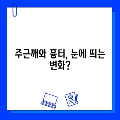 브이빔 레이저 1일차 후기| 주근깨와 흉터, 눈에 띄는 변화가 있을까요? | 브이빔 레이저 후기, 주근깨 치료, 흉터 치료, 피부 개선