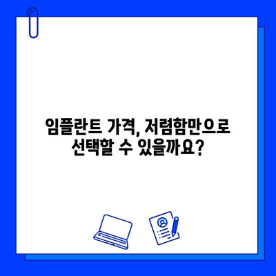 임플란트, 후회없는 선택을 위한 병원 고르는 5가지 체크리스트 | 임플란트 가격, 임플란트 종류, 임플란트 부작용, 임플란트 후 관리