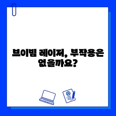 홍조 개선 위한 브이빔 레이저, 비용은 얼마? | 홍조 치료, 브이빔 레이저 가격, 시술 후기