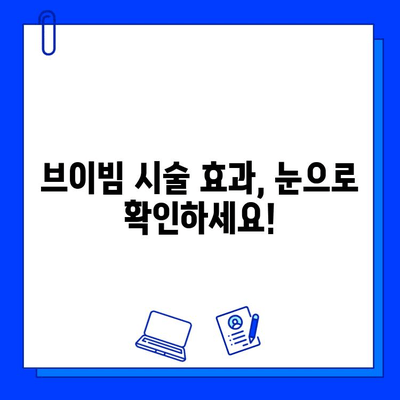 브이빔 시술 0~5회 전후 비교| 여드름 흉터 개선 효과는? |  실제 후기 & 비용 정보