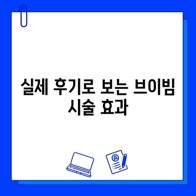 브이빔 시술 0~5회 전후 비교| 여드름 흉터 개선 효과는? |  실제 후기 & 비용 정보