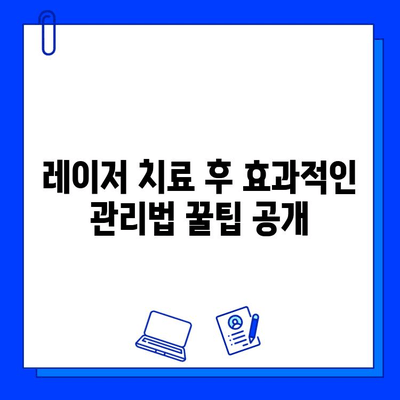 여드름 흉터, 레이저 치료 효과는? | 종류별 효과 분석 및 후기