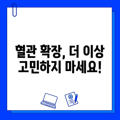 은평구 피부과 브이빔 레이저 혈관 레이저 치료 후기| 실제 경험과 효과 대공개 | 혈관 확장, 붉은 혈관, 브이빔 레이저 후기, 은평구 피부과 추천