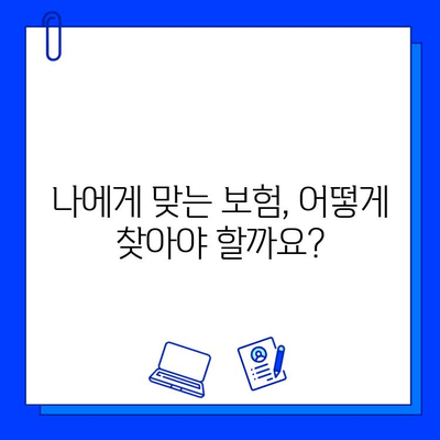 임플란트 수술 보험 적용 극대화 가이드| 알아두면 돈 아끼는 꿀팁 | 임플란트, 보험, 비용, 절약, 팁