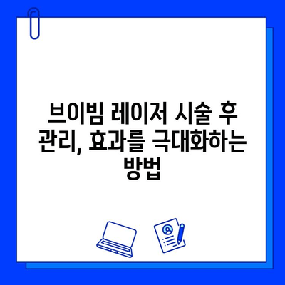 여드름 흉터, 브이빔 레이저로 새롭게! 전문가가 알려주는 효과적인 치료법 | 여드름 흉터, 브이빔 레이저, 피부과, 시술, 치료