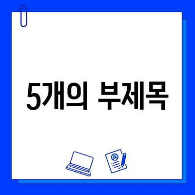 피부 재생 레이저 가격 함정| 싼 곳만 찾으면 낭패? | 부작용, 효과, 비용, 주의사항, 추천